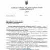 Альбом: Наказ Лозівської райлнної військової адміністрації.