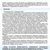 Альбом: Права громадян щодо сплати за житлово-комунальні послуги в умовах воєнного стану