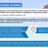 Альбом: Про отримання індивідуальної податкової консультації в електронній формі 