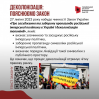 Альбом: 27 липня, набув чинності Закон про деколонізацію