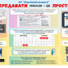 Альбом: Первомайський РРЕ АТ "Харківобленерго" інформує