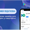 Альбом: Податкова інформує 