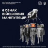 Альбом: Інформаційна протидія агресору в умовах воєнного стану